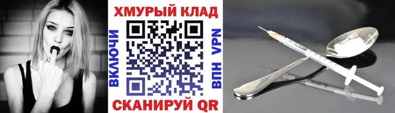 как найти закладки  Сосновый Бор  ГЕРОИН белый 