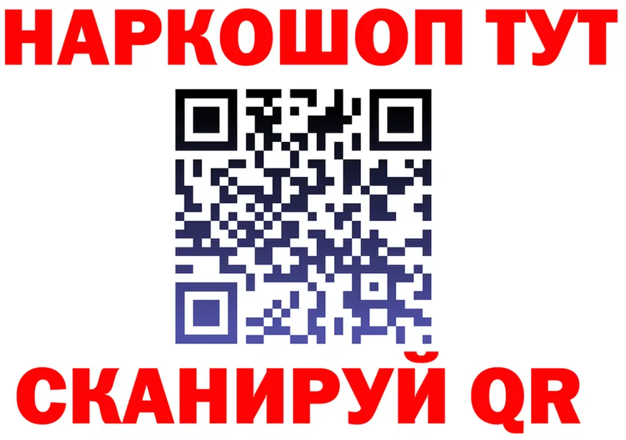 Продажа наркотиков  формула Сосновый Бор